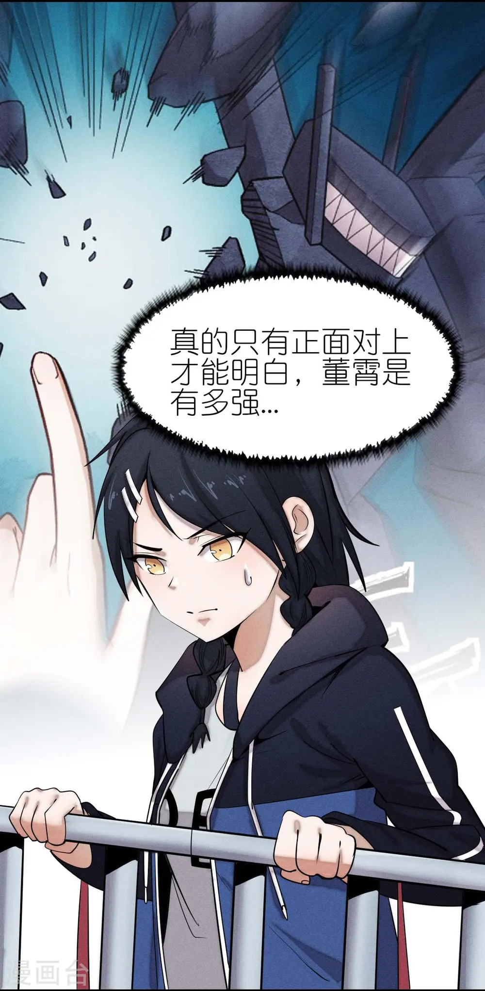 第252话 复活名额 第4页