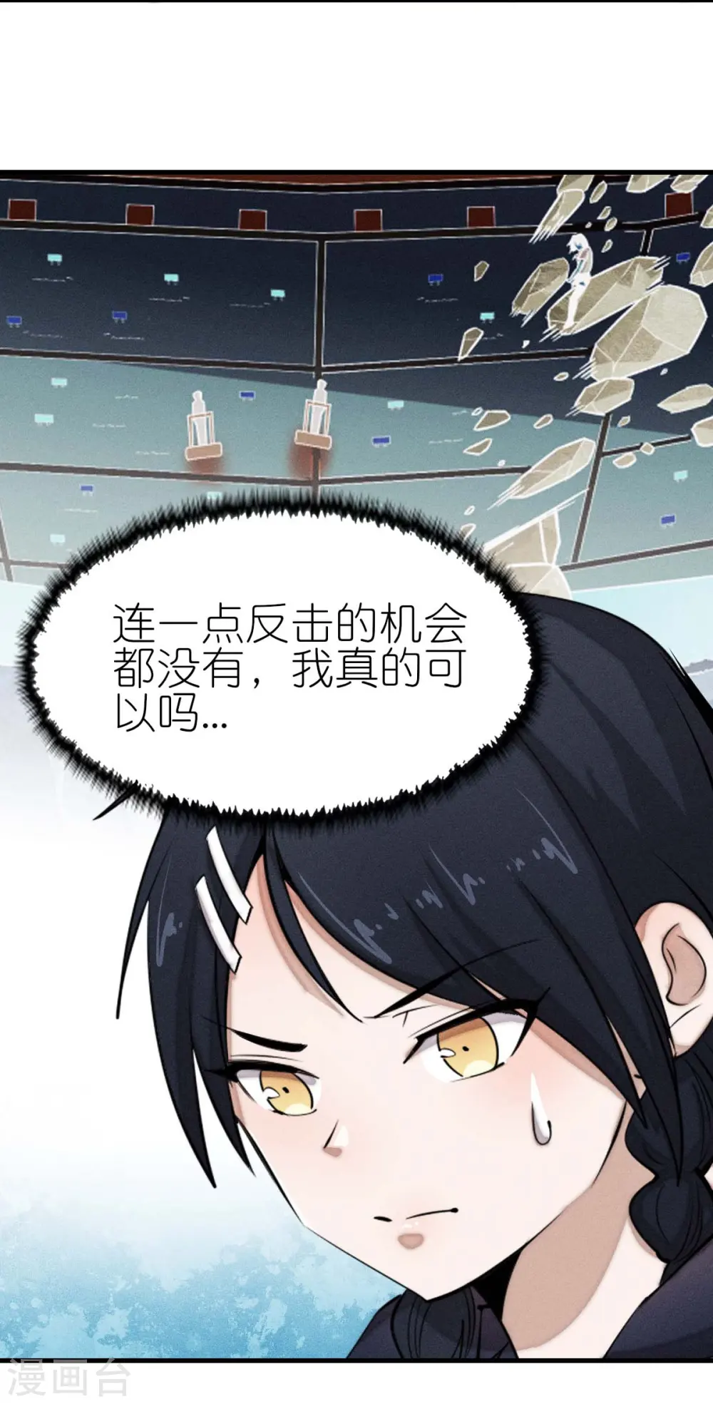 第252话 复活名额 第5页
