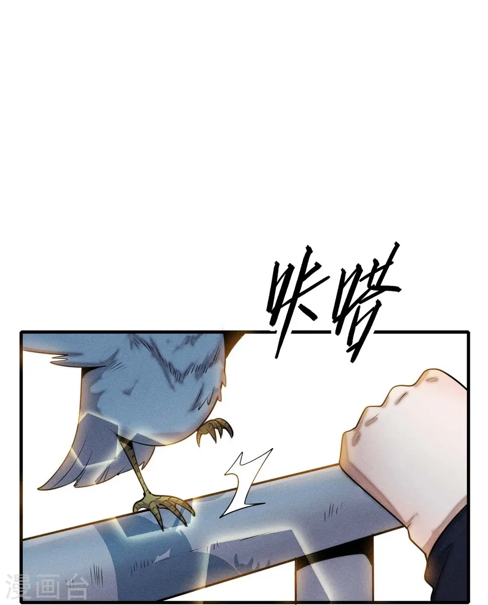 第252话 复活名额 第6页