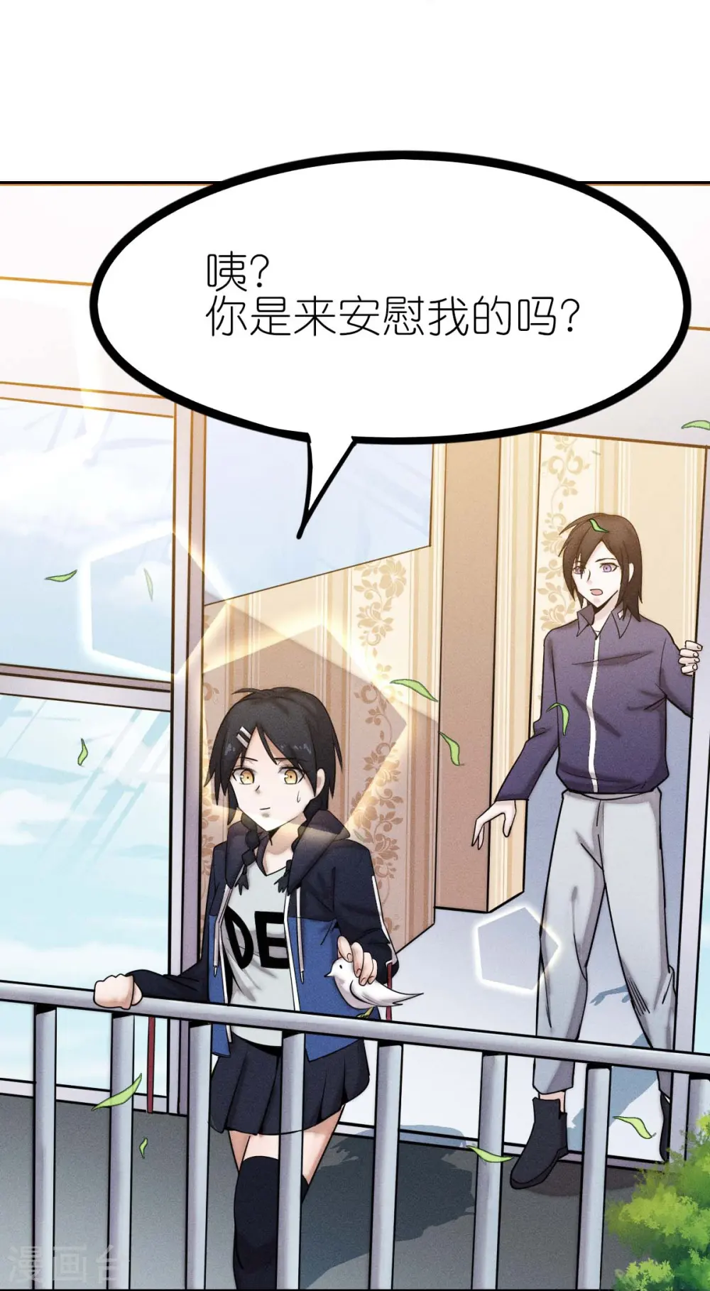 第252话 复活名额 第7页