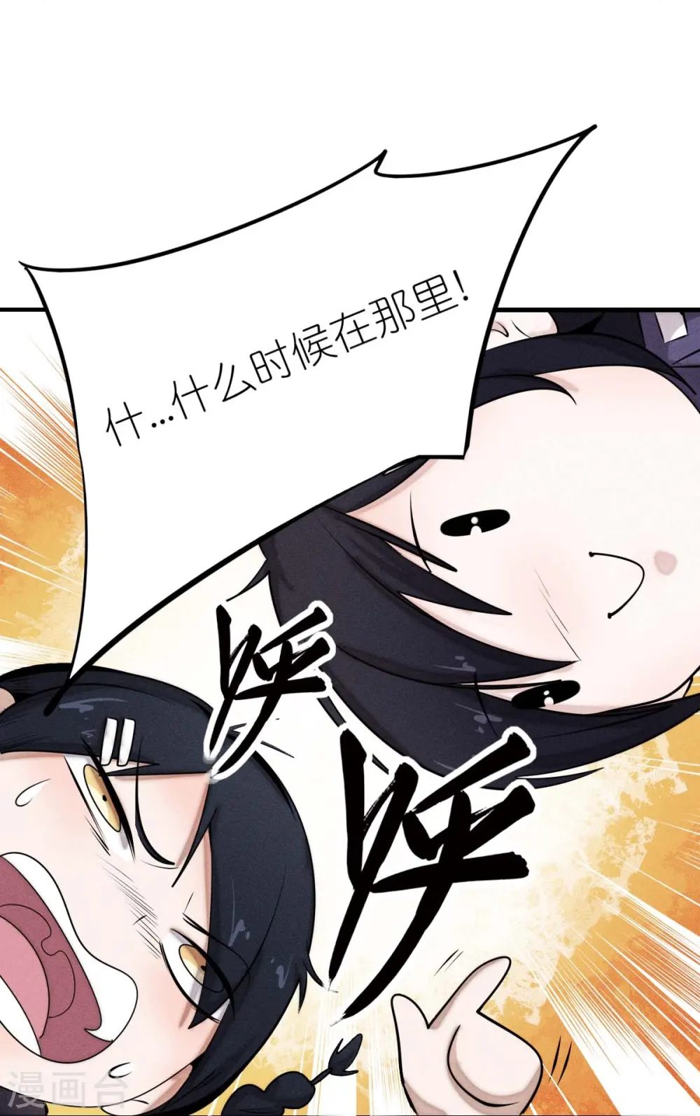 第252话 复活名额 第9页