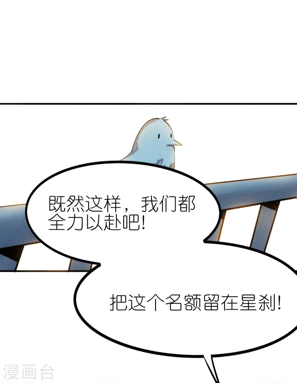 第252话 复活名额 第12页