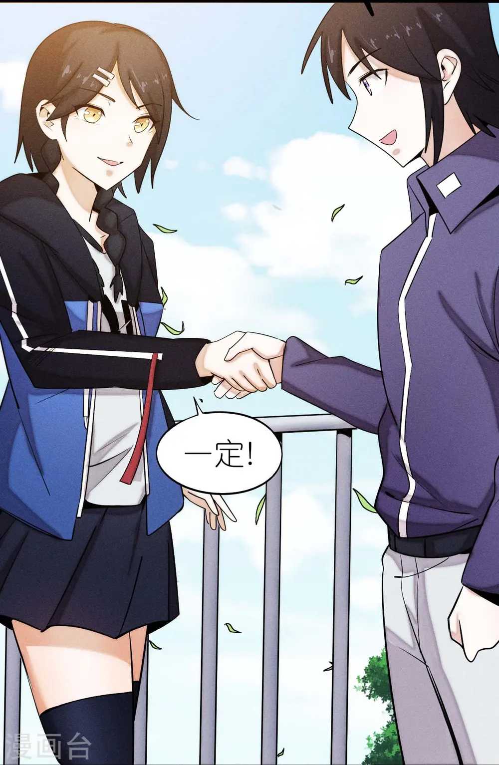 第252话 复活名额 第13页