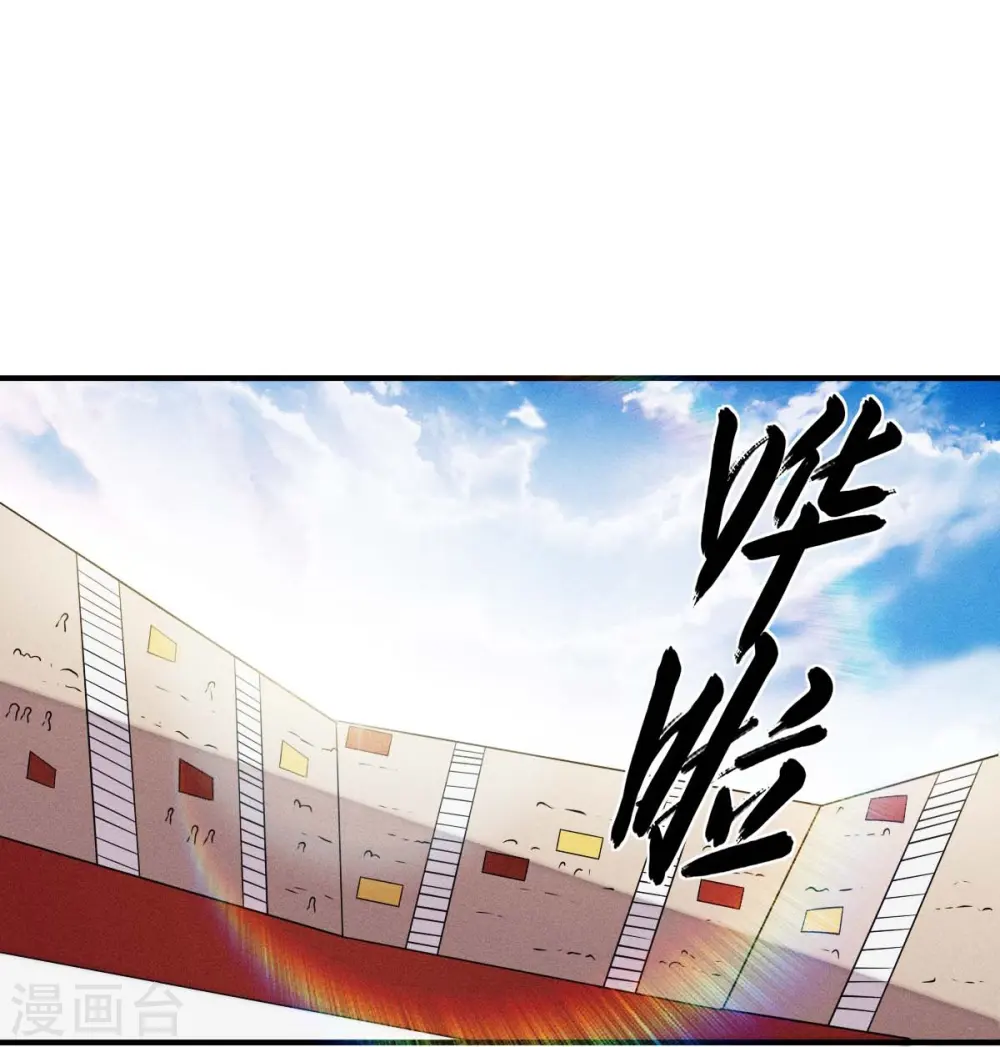 第252话 复活名额 第15页