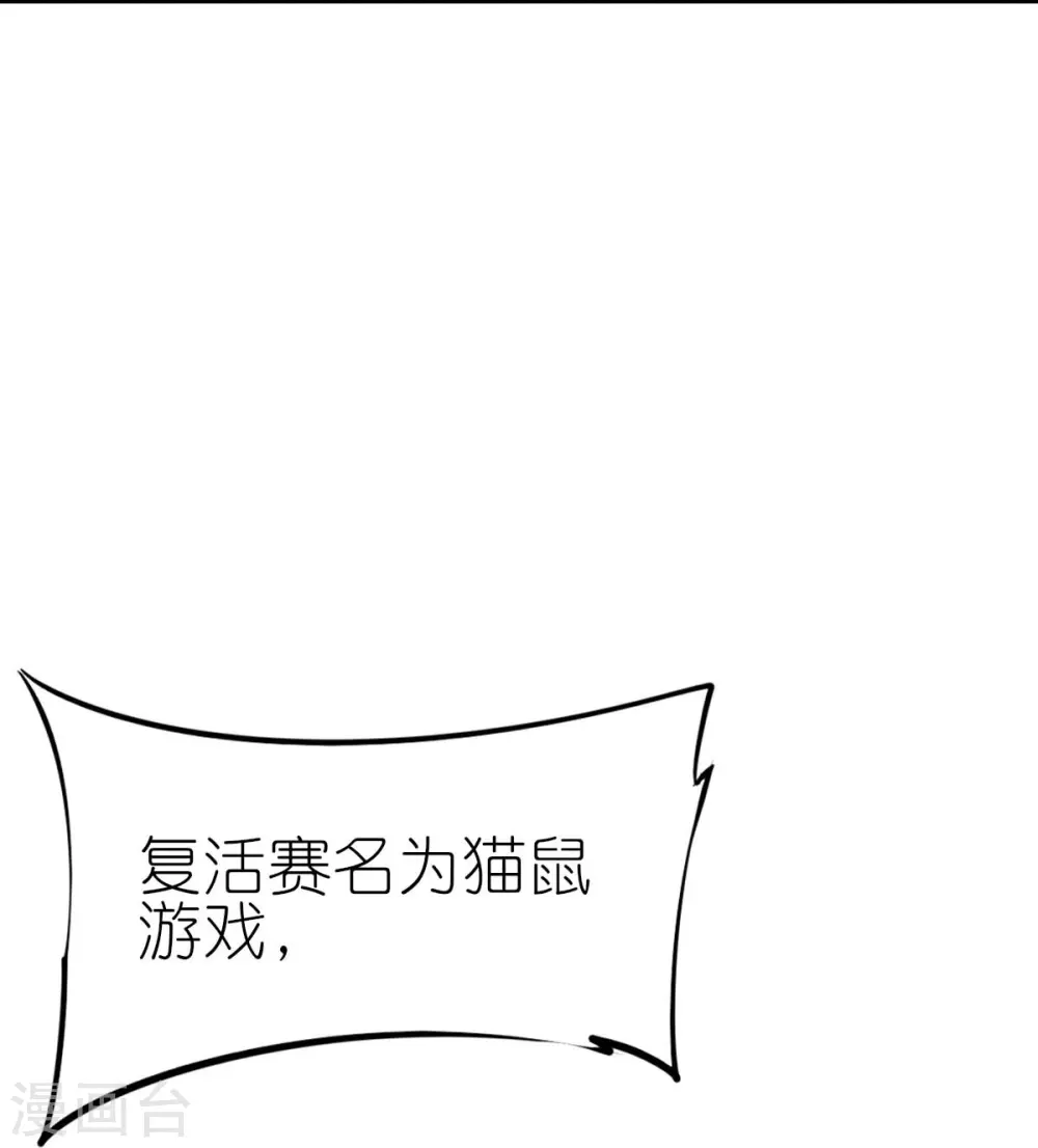 第252话 复活名额 第18页