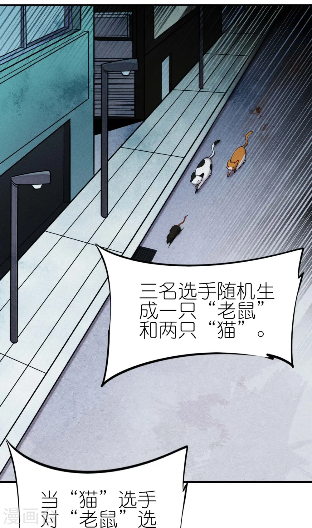 第252话 复活名额 第19页