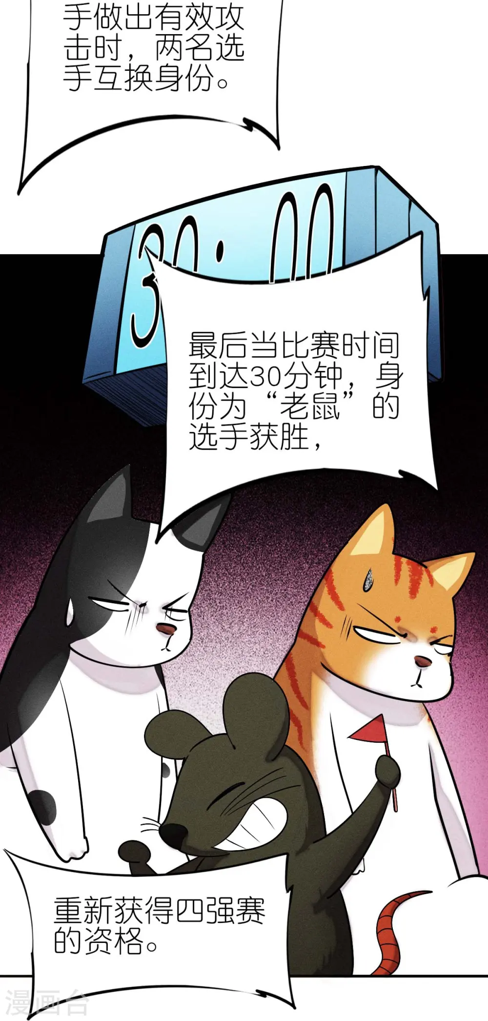 第252话 复活名额 第20页