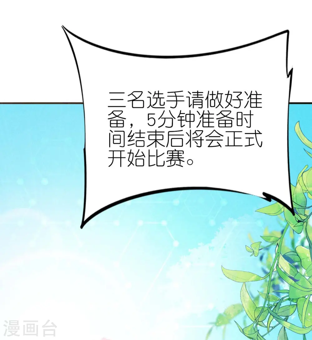 第252话 复活名额 第21页