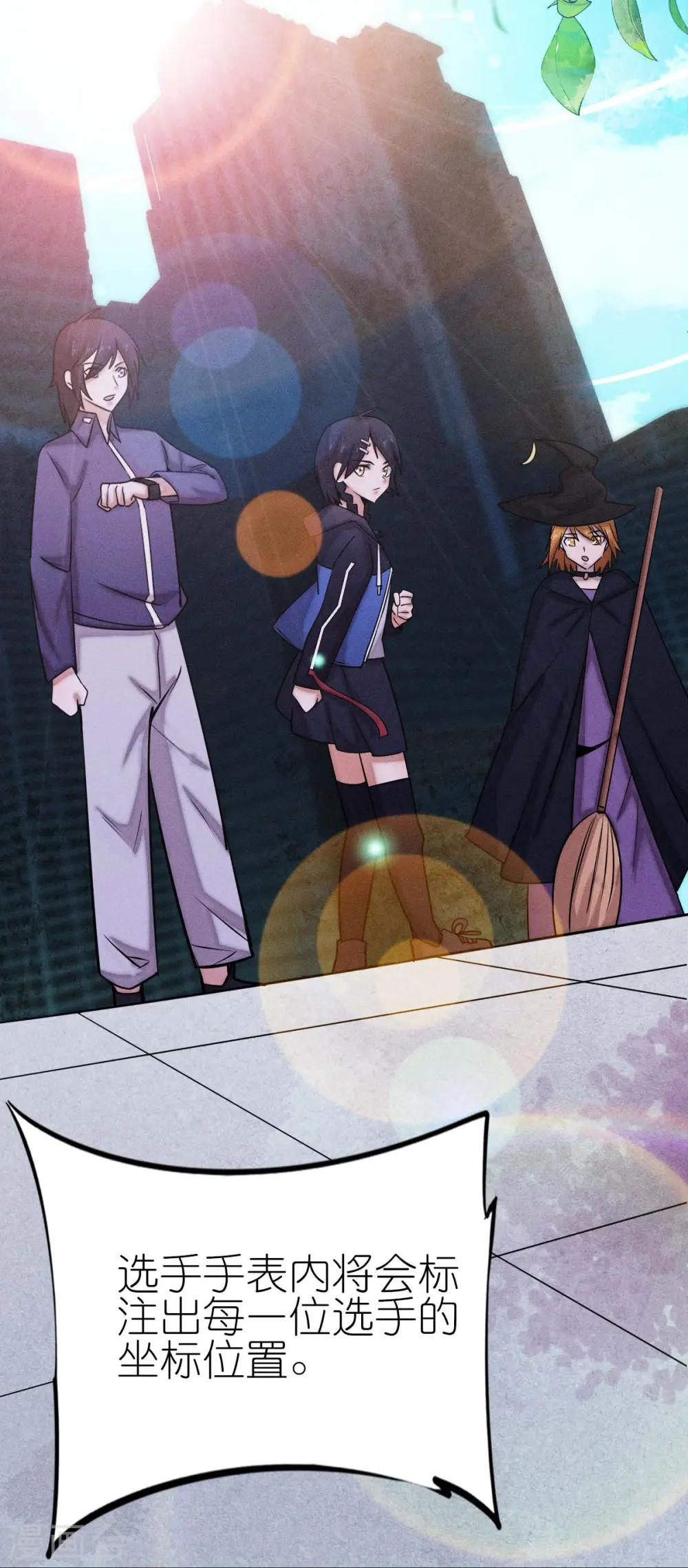 第252话 复活名额 第22页
