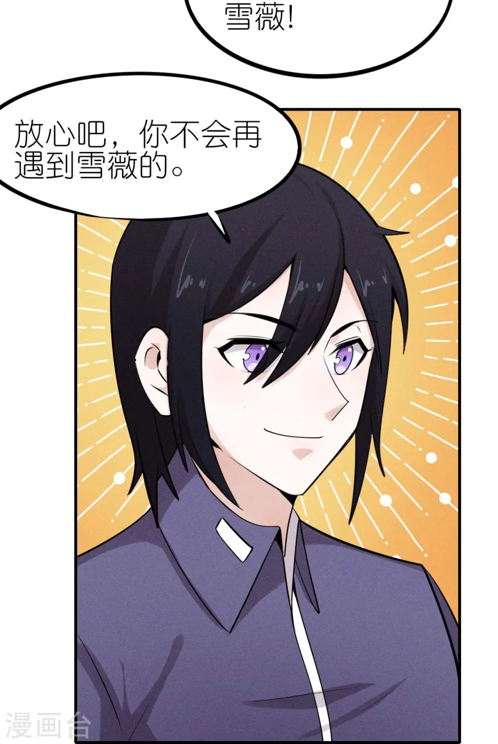 第252话 复活名额 第24页