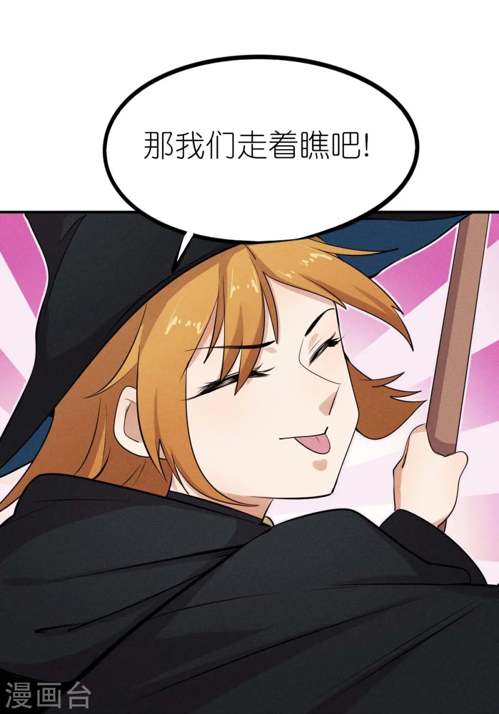 第252话 复活名额 第25页
