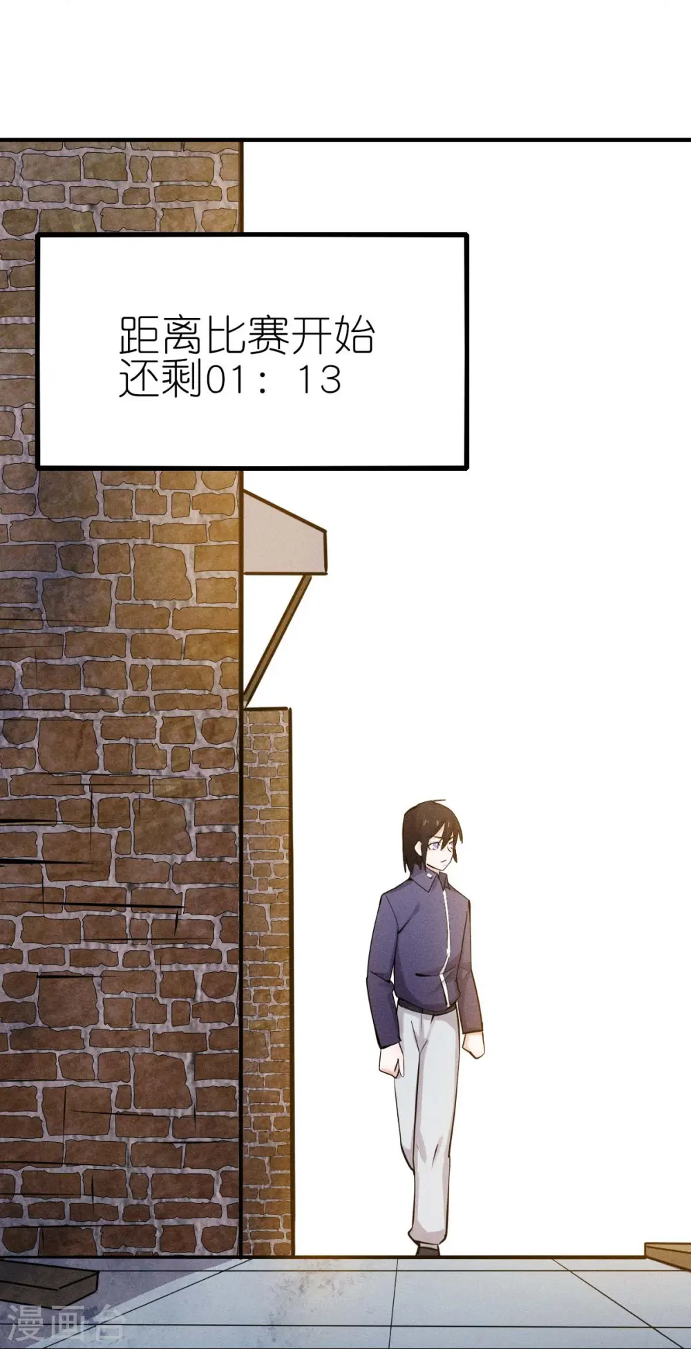第252话 复活名额 第31页