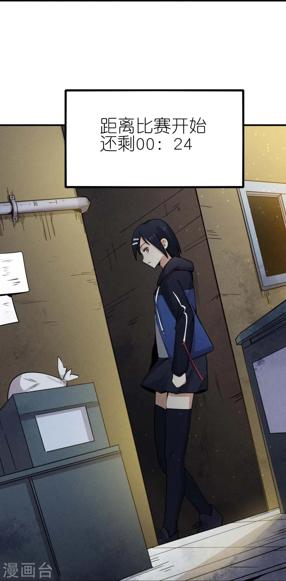 第252话 复活名额 第32页