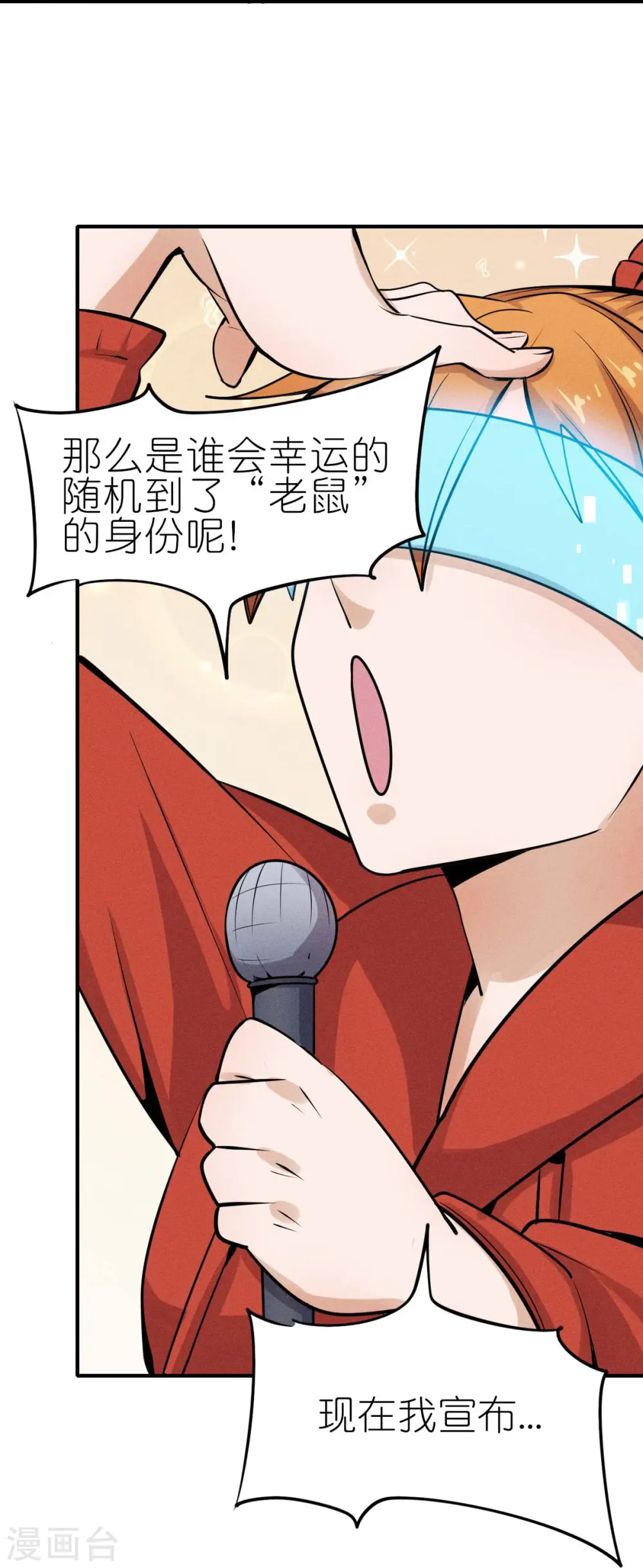 第252话 复活名额 第33页