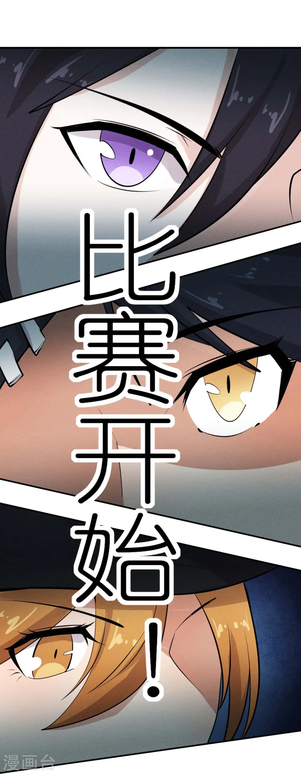 第252话 复活名额 第34页