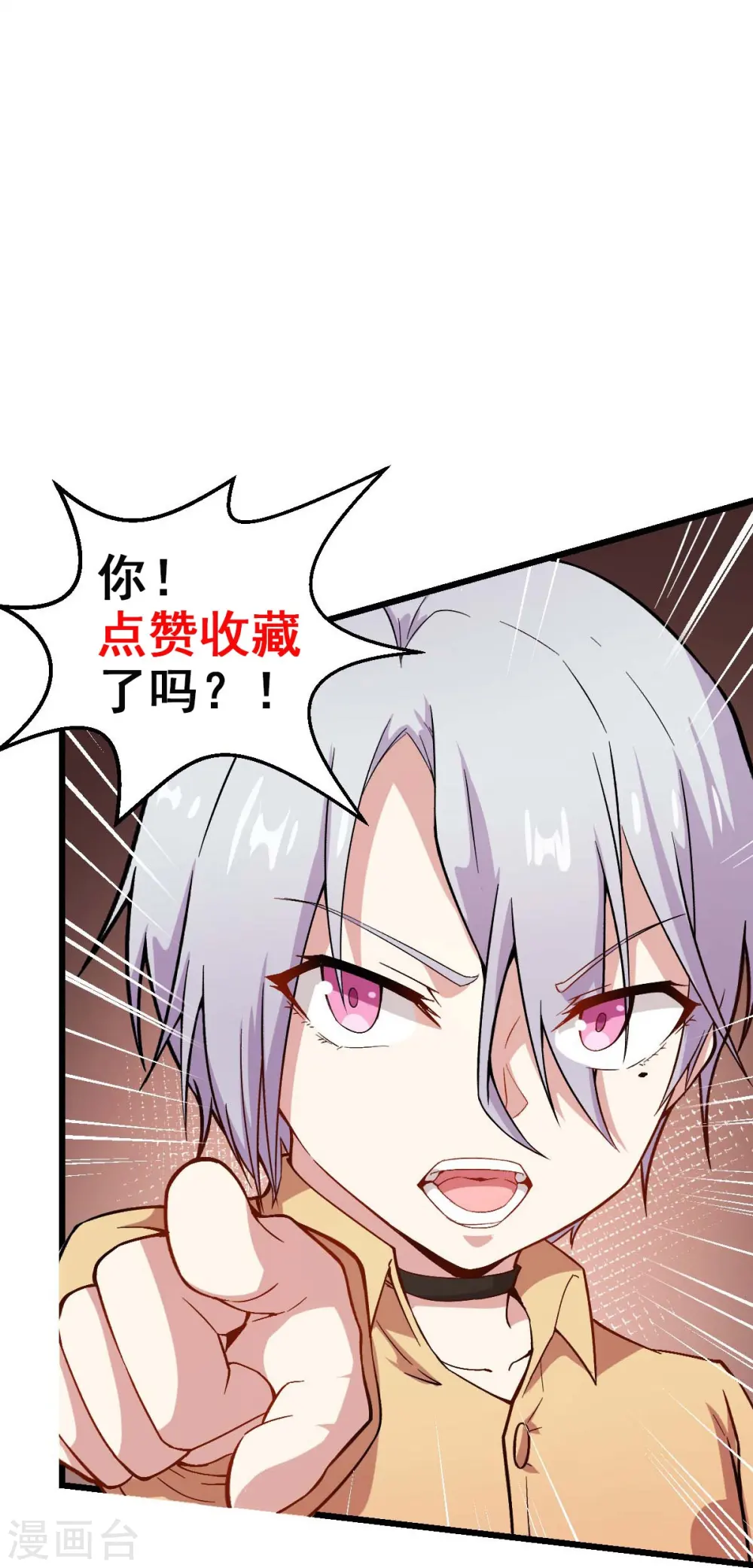 第252话 复活名额 第35页