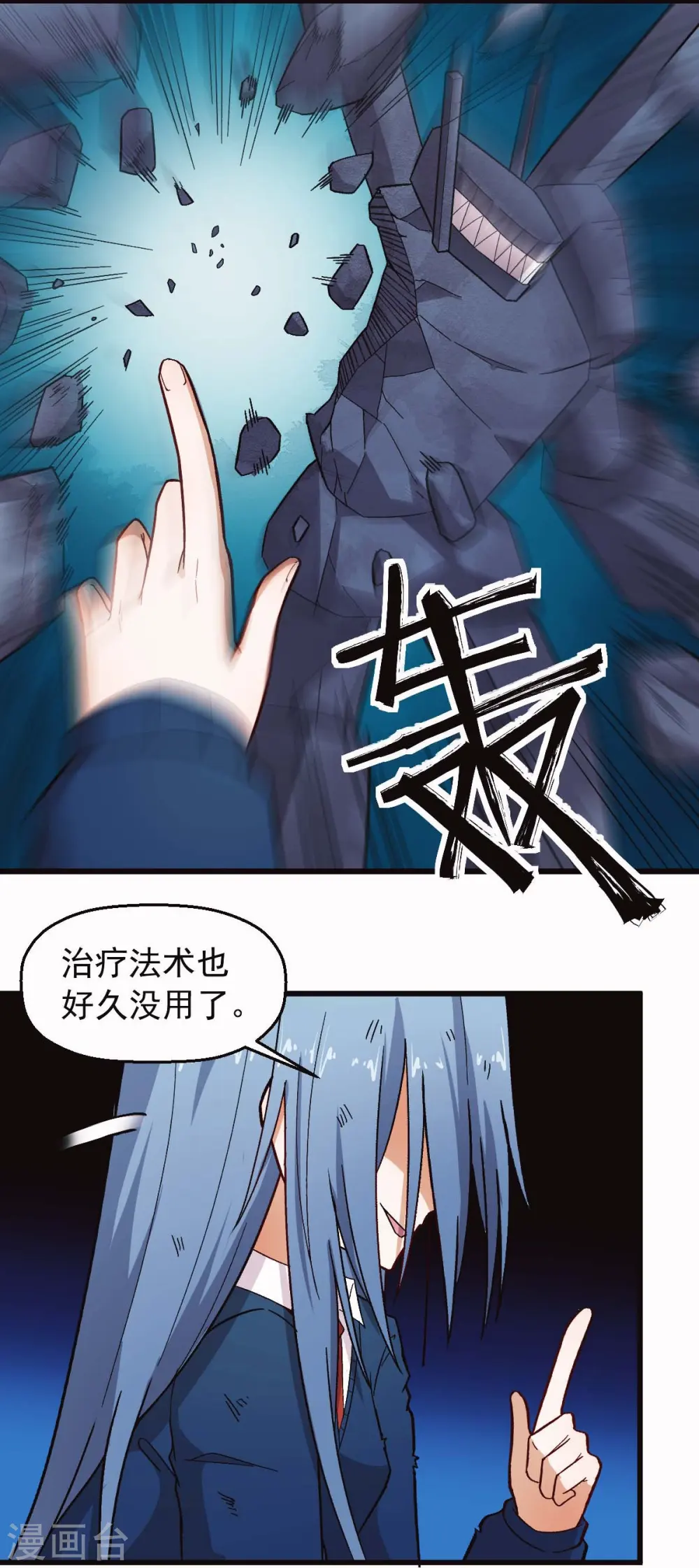 第249话 这就没了么 第5页