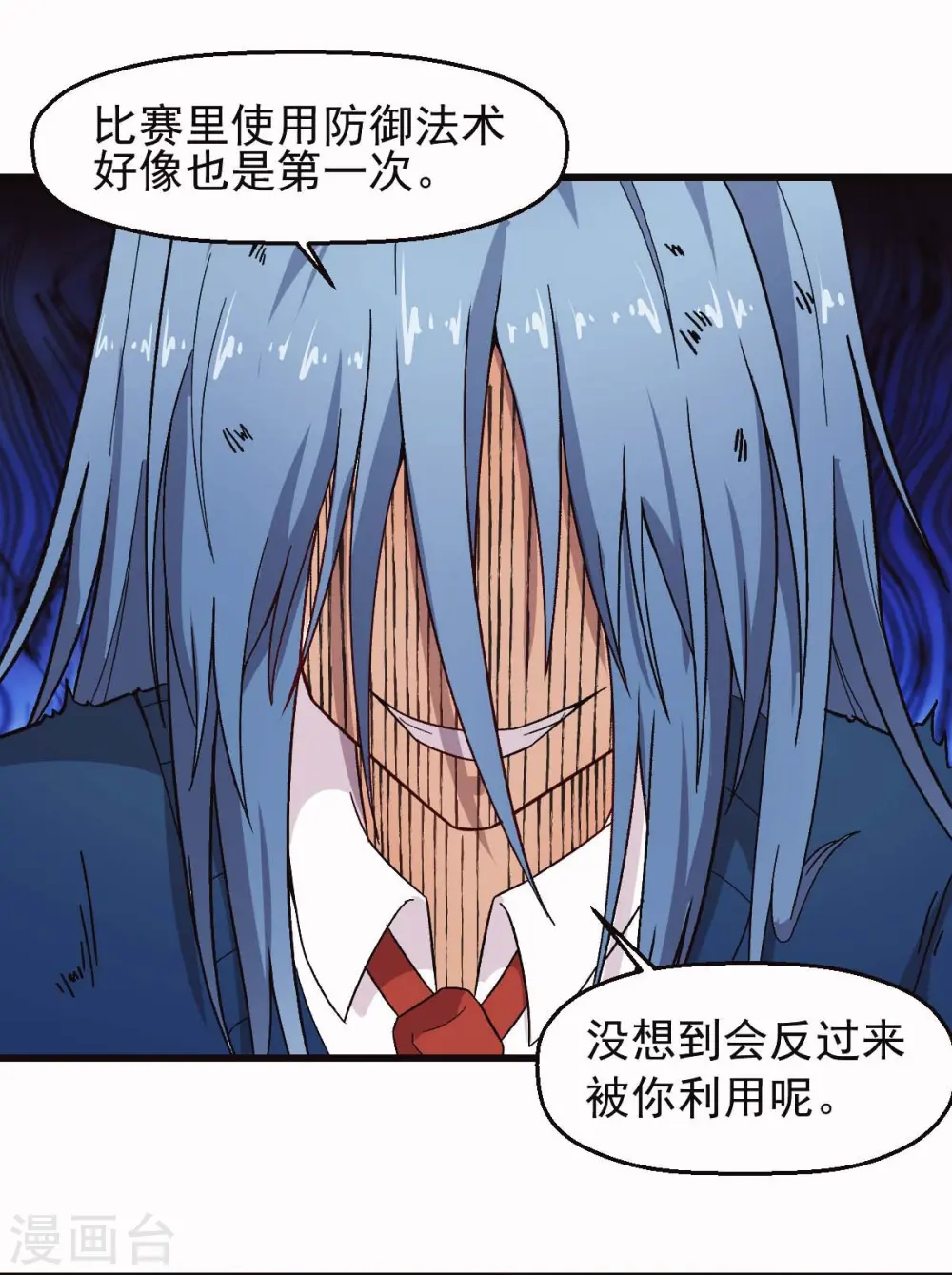 第249话 这就没了么 第6页