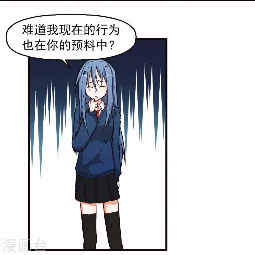 第249话 这就没了么 第8页