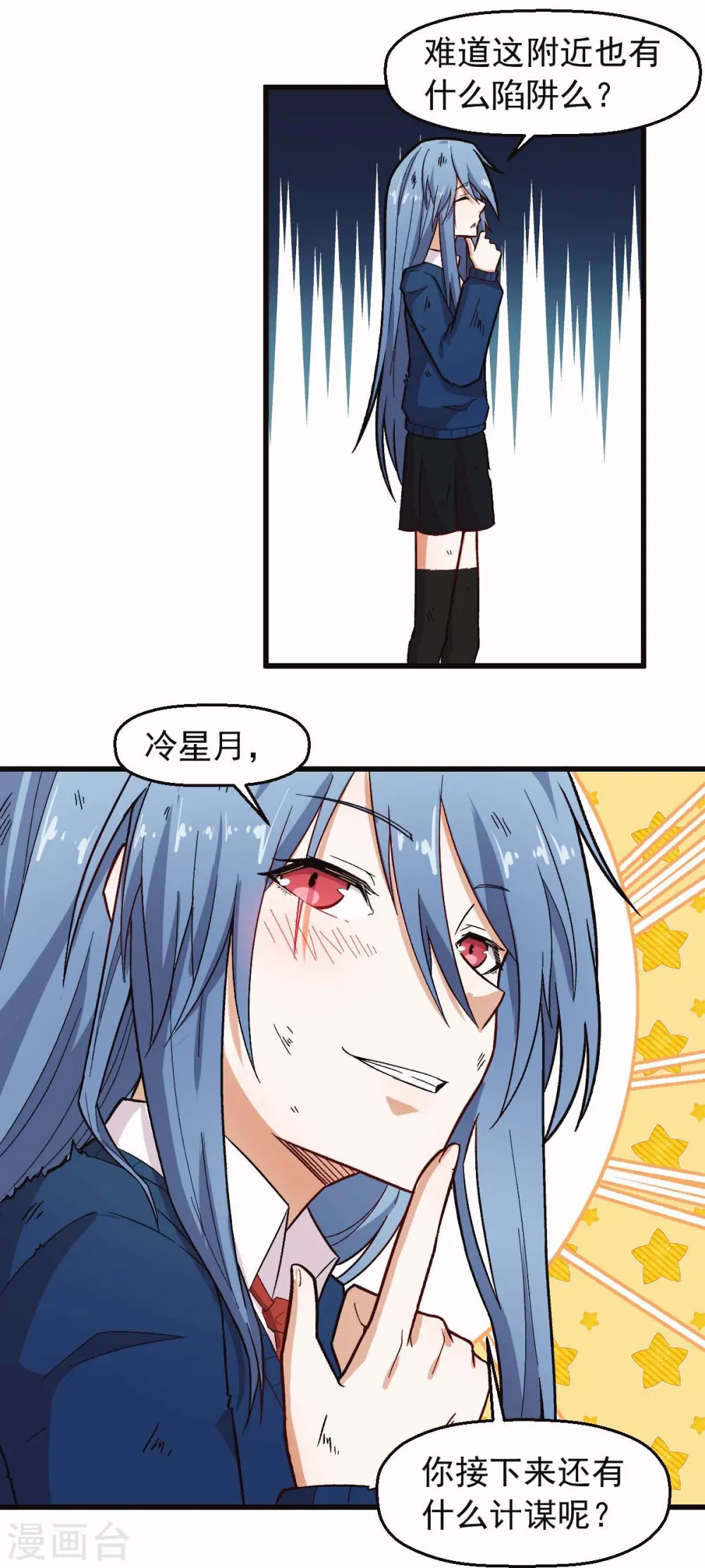 第249话 这就没了么 第9页