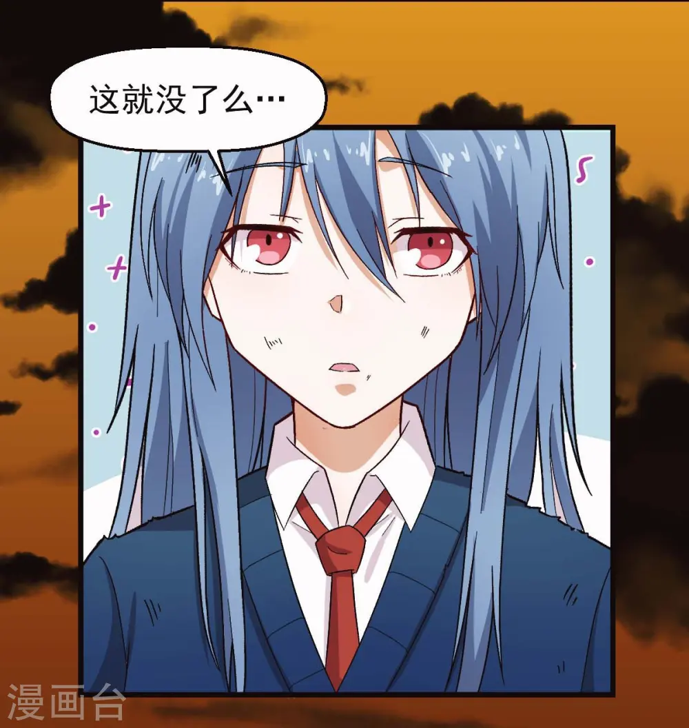 第249话 这就没了么 第11页