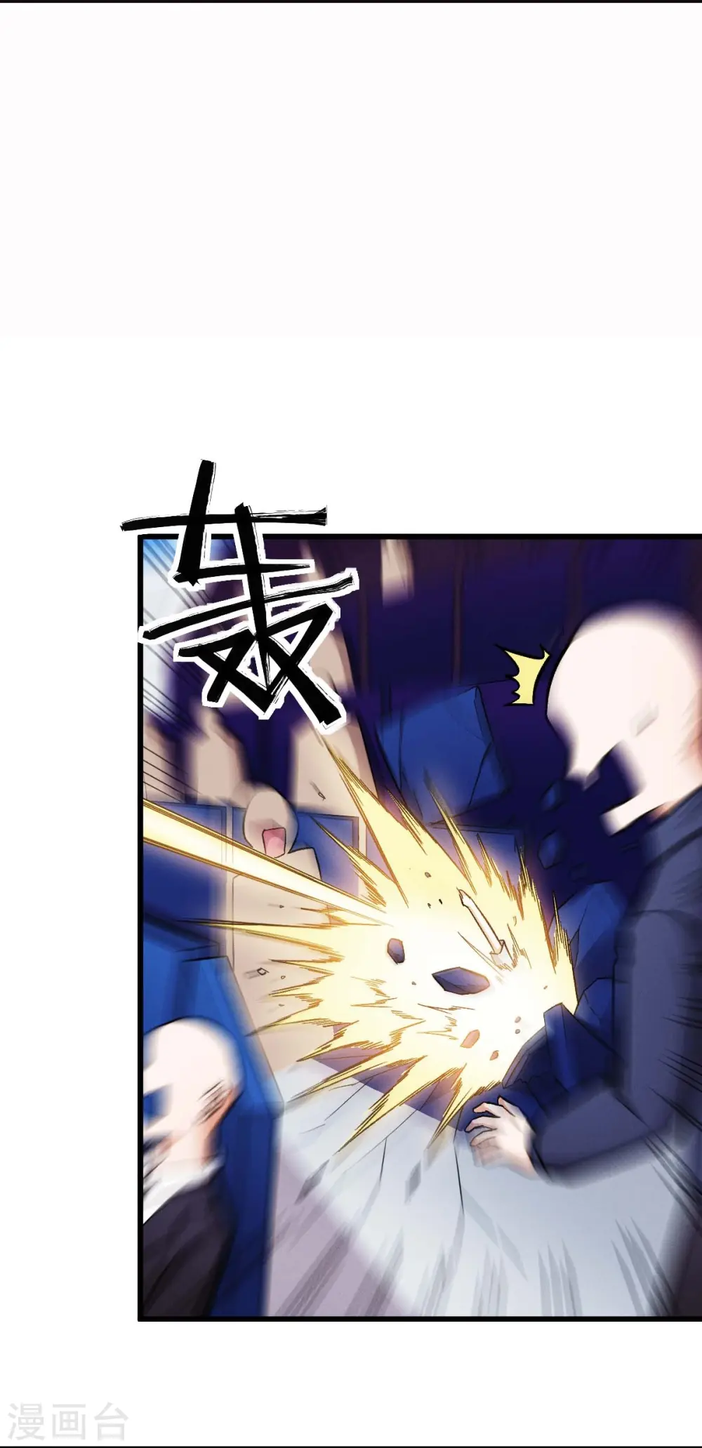 第249话 这就没了么 第13页