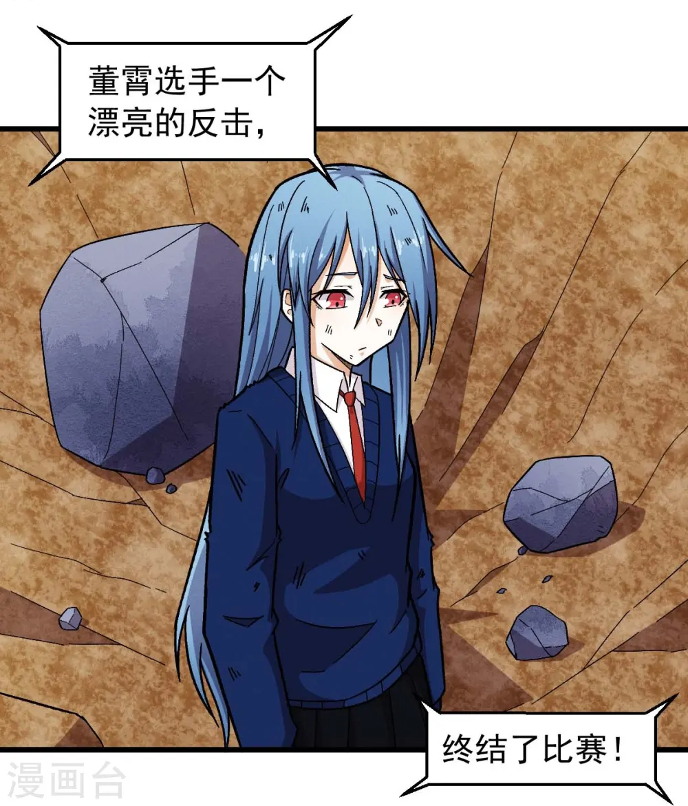 第249话 这就没了么 第15页