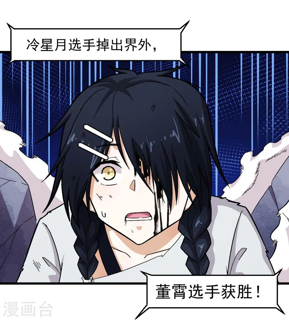 第249话 这就没了么 第16页
