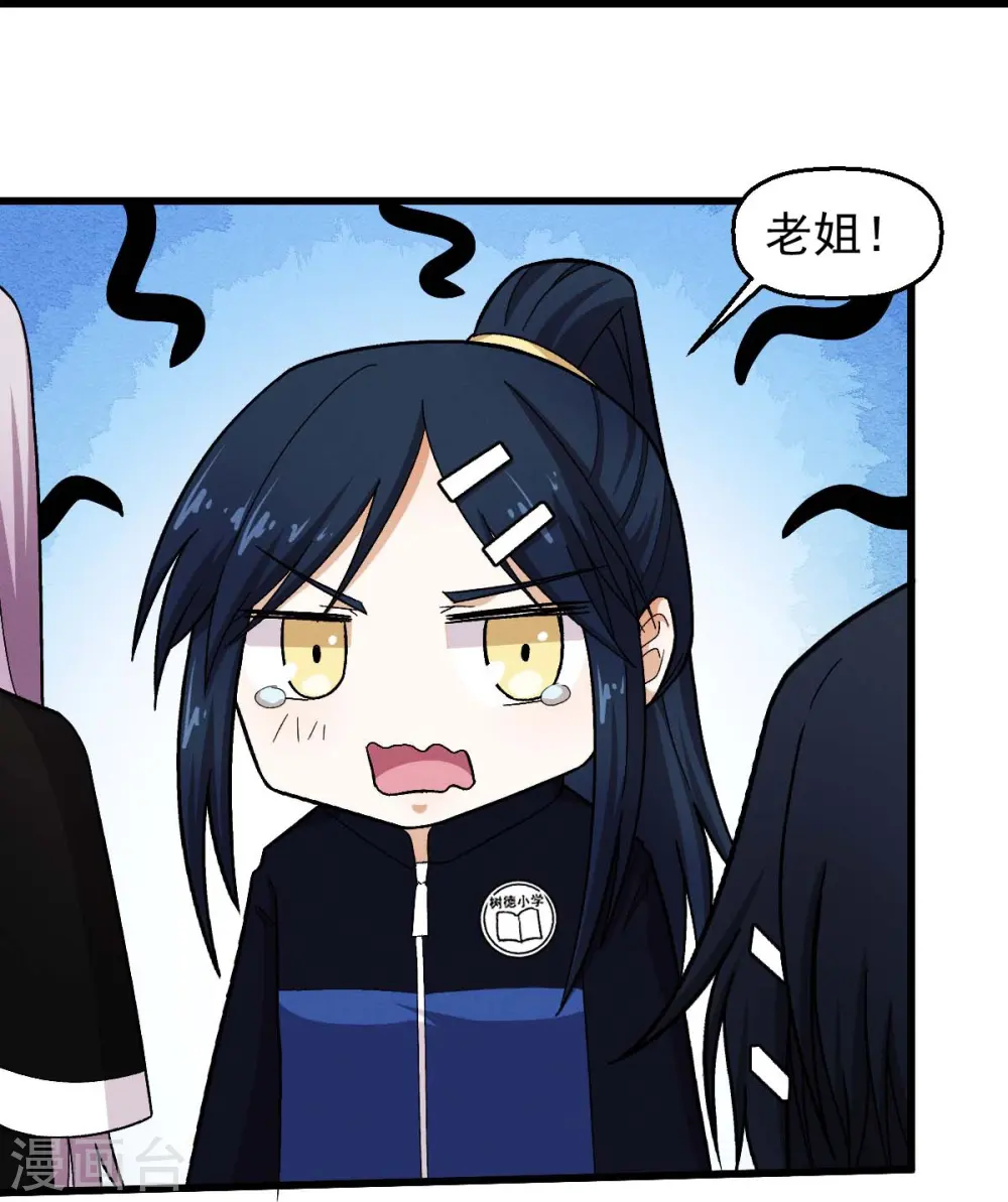 第249话 这就没了么 第19页