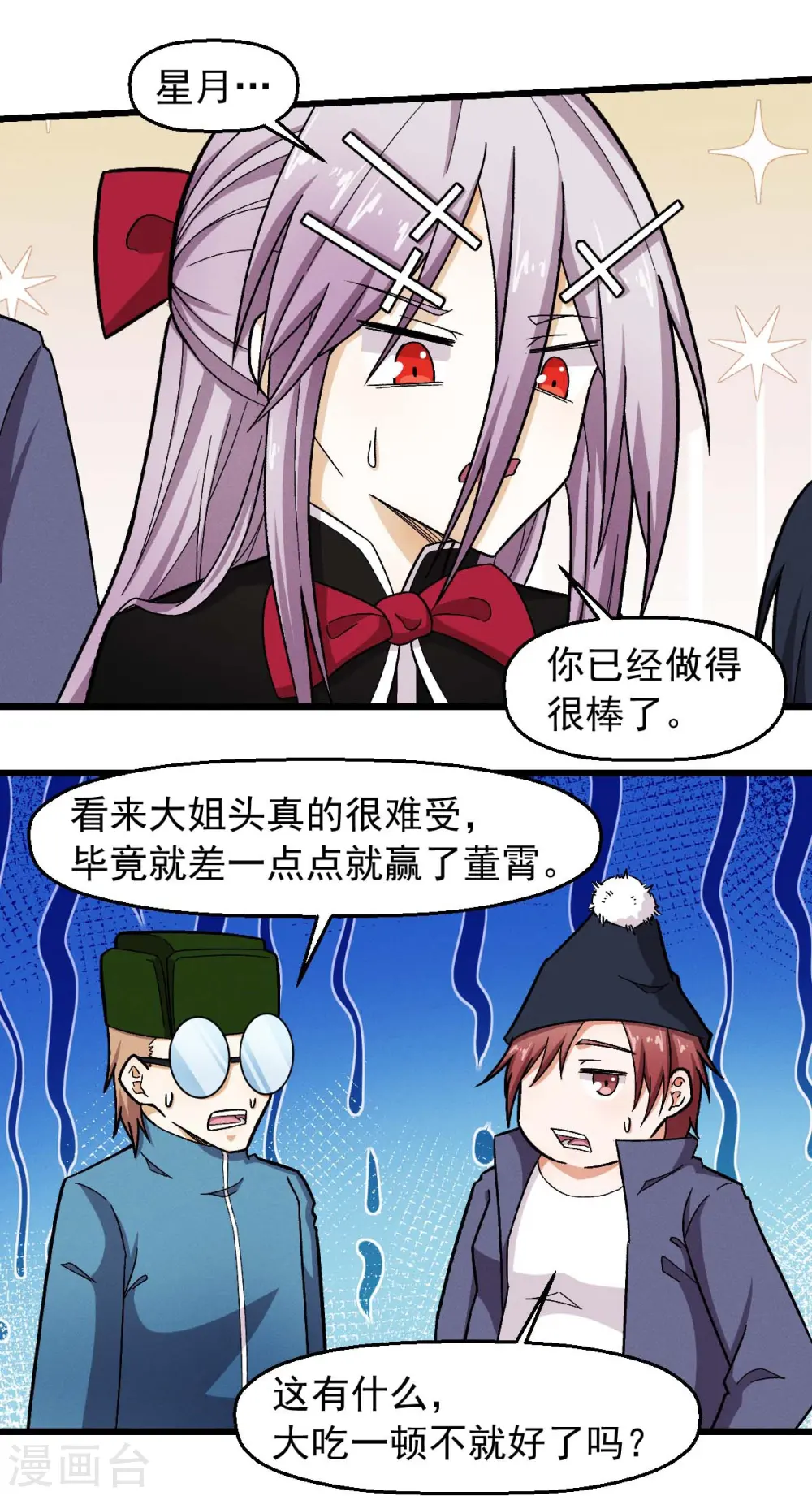 第249话 这就没了么 第20页