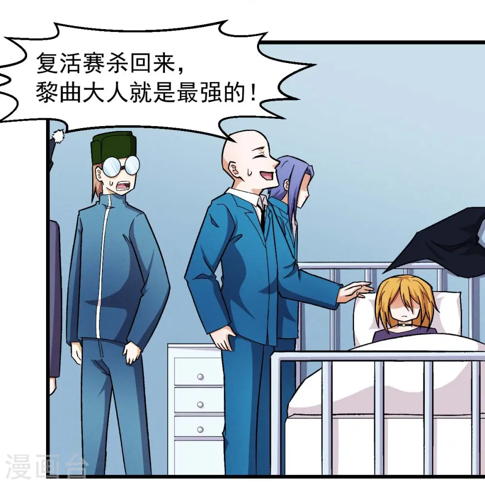 第249话 这就没了么 第21页