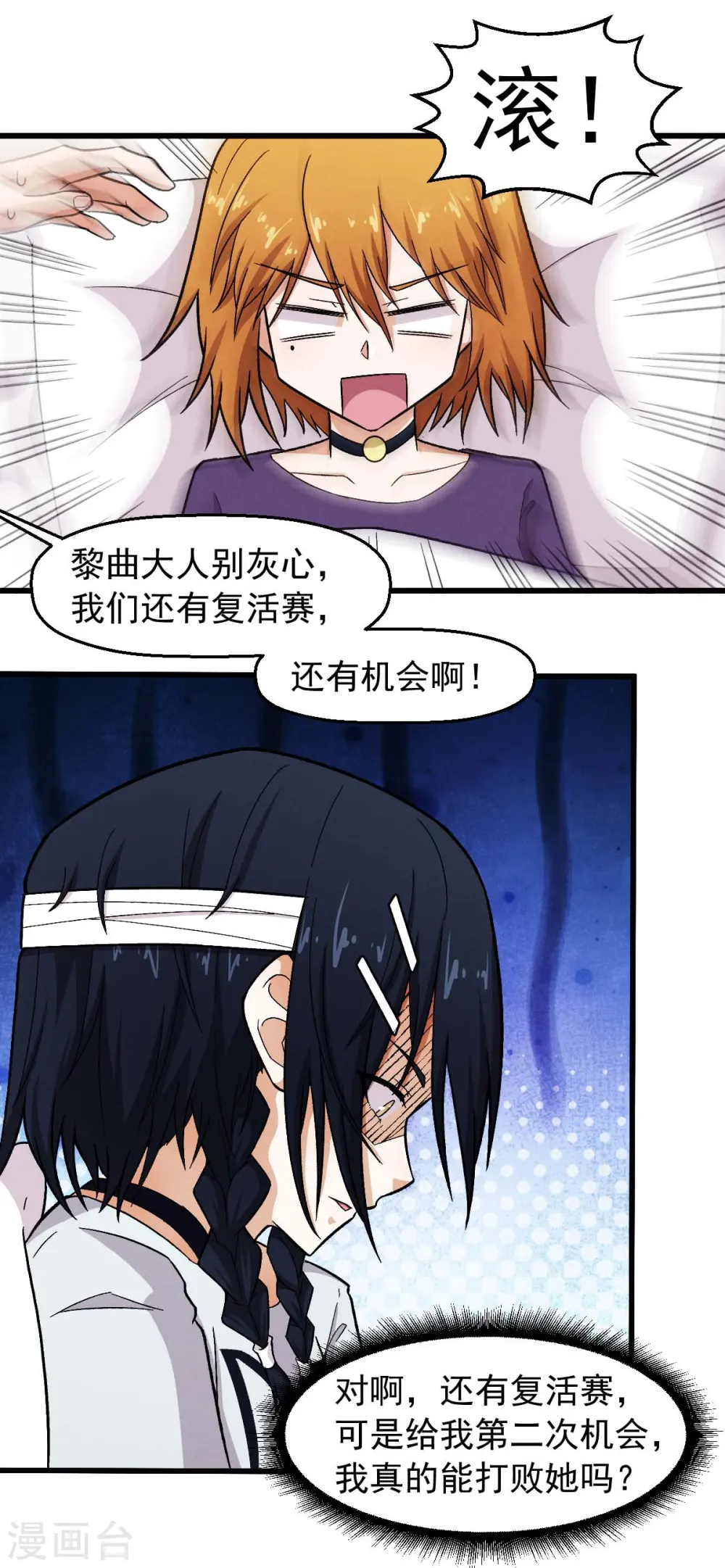 第249话 这就没了么 第22页