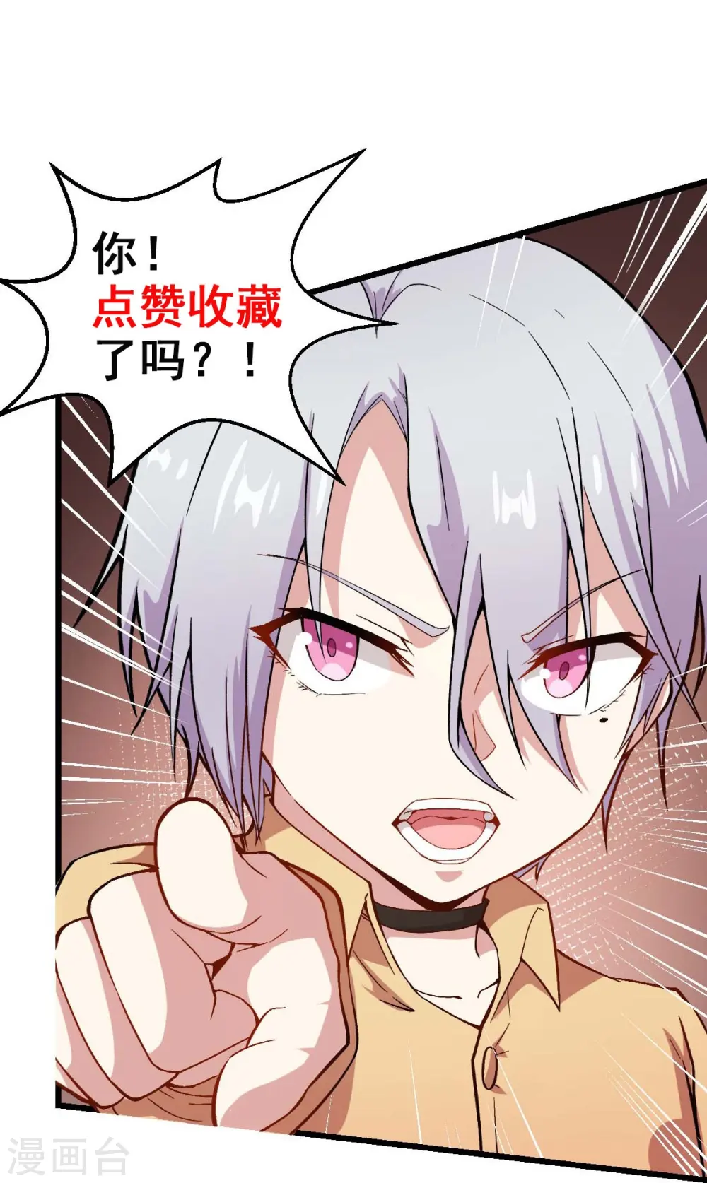 第249话 这就没了么 第23页