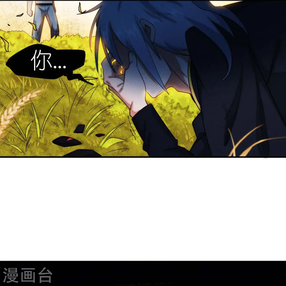 第251话 太极VS虚影罗刹 第7页