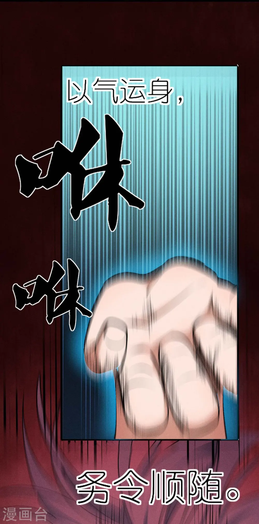 第251话 太极VS虚影罗刹 第15页