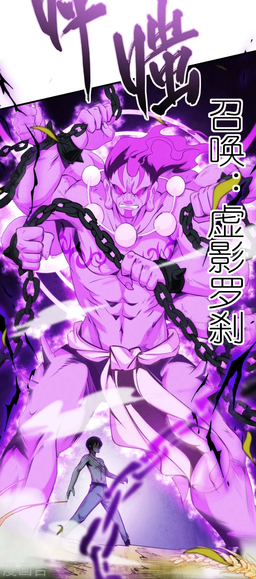 第251话 太极VS虚影罗刹 第22页