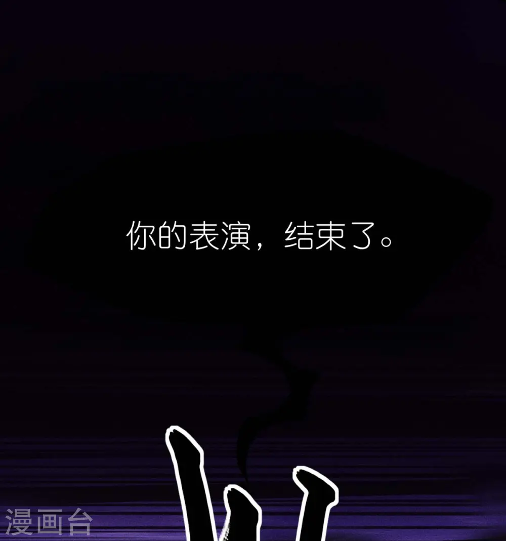 第251话 太极VS虚影罗刹 第25页
