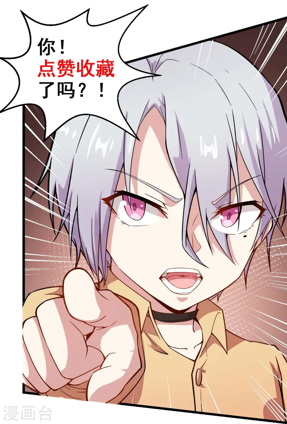 第251话 太极VS虚影罗刹 第33页