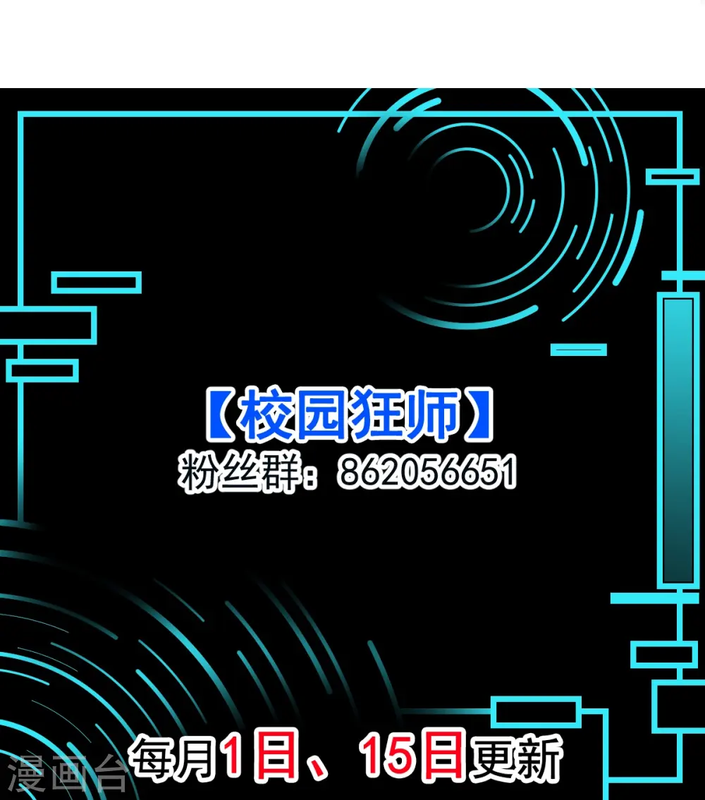 第251话 太极VS虚影罗刹 第34页