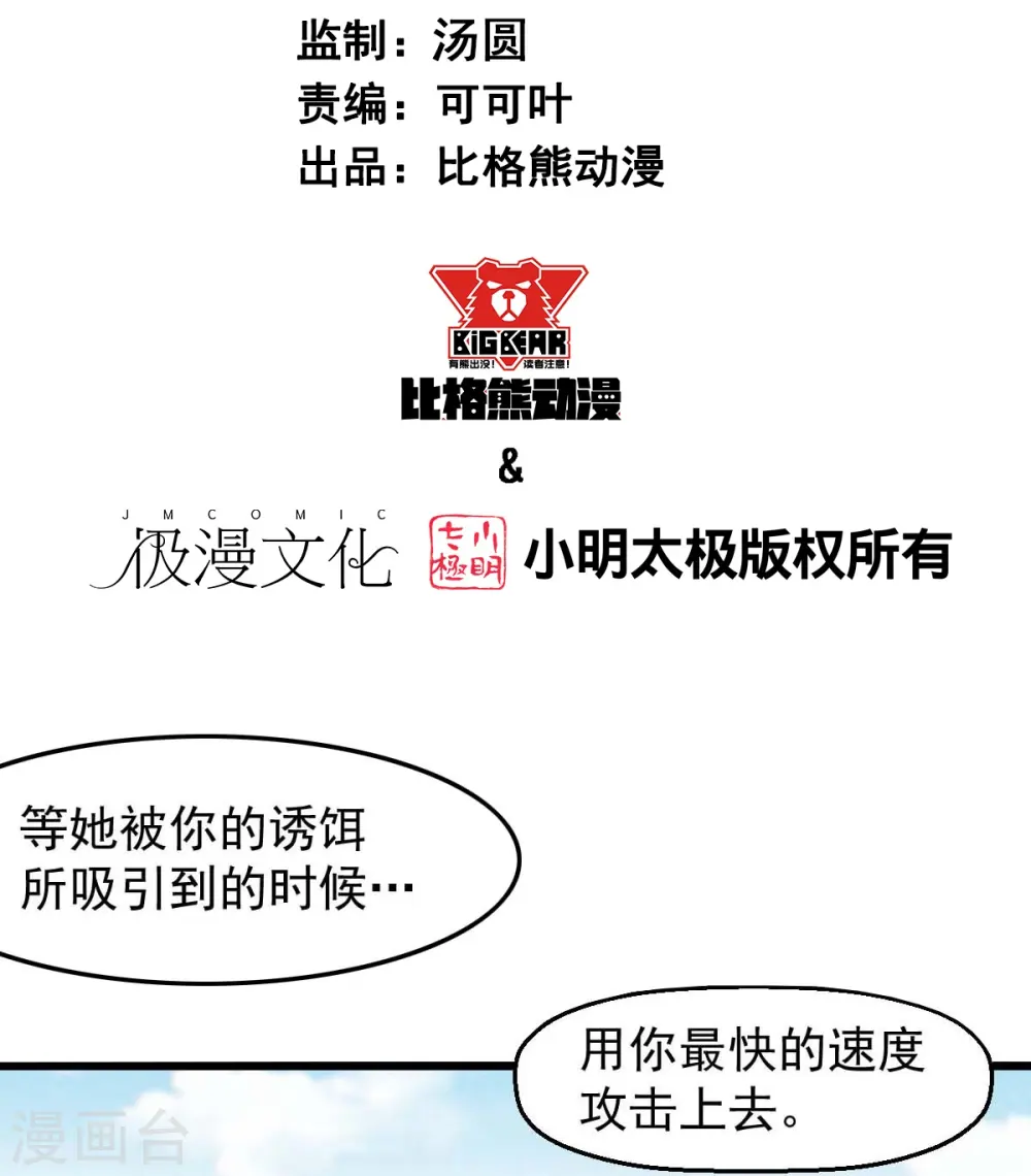 第248话 奏效了 第2页