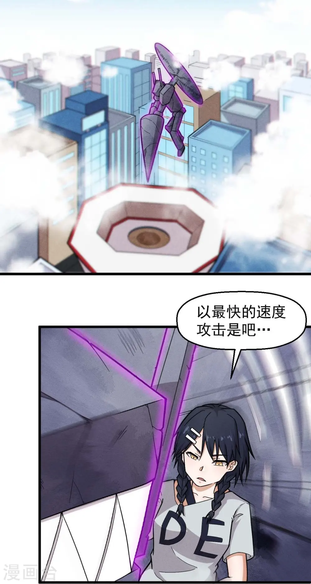 第248话 奏效了 第3页