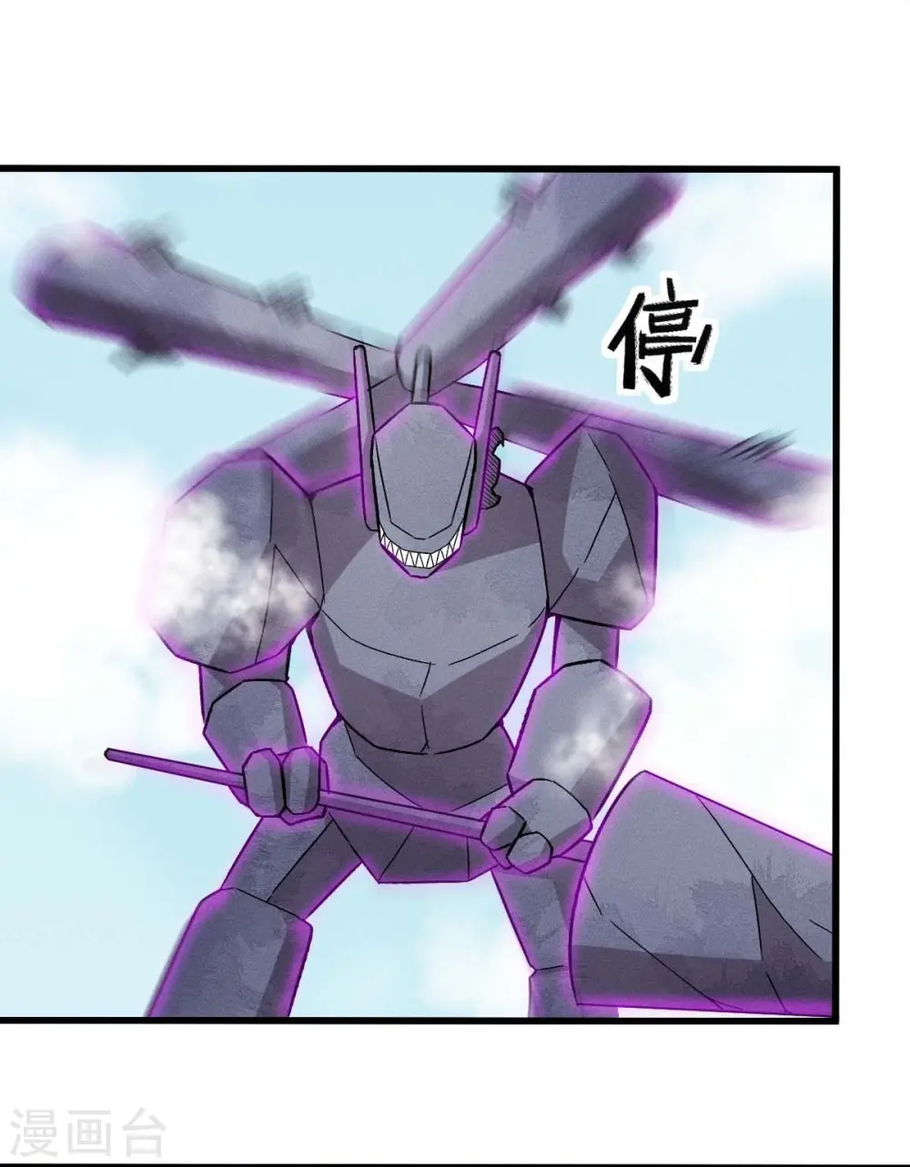 第248话 奏效了 第4页