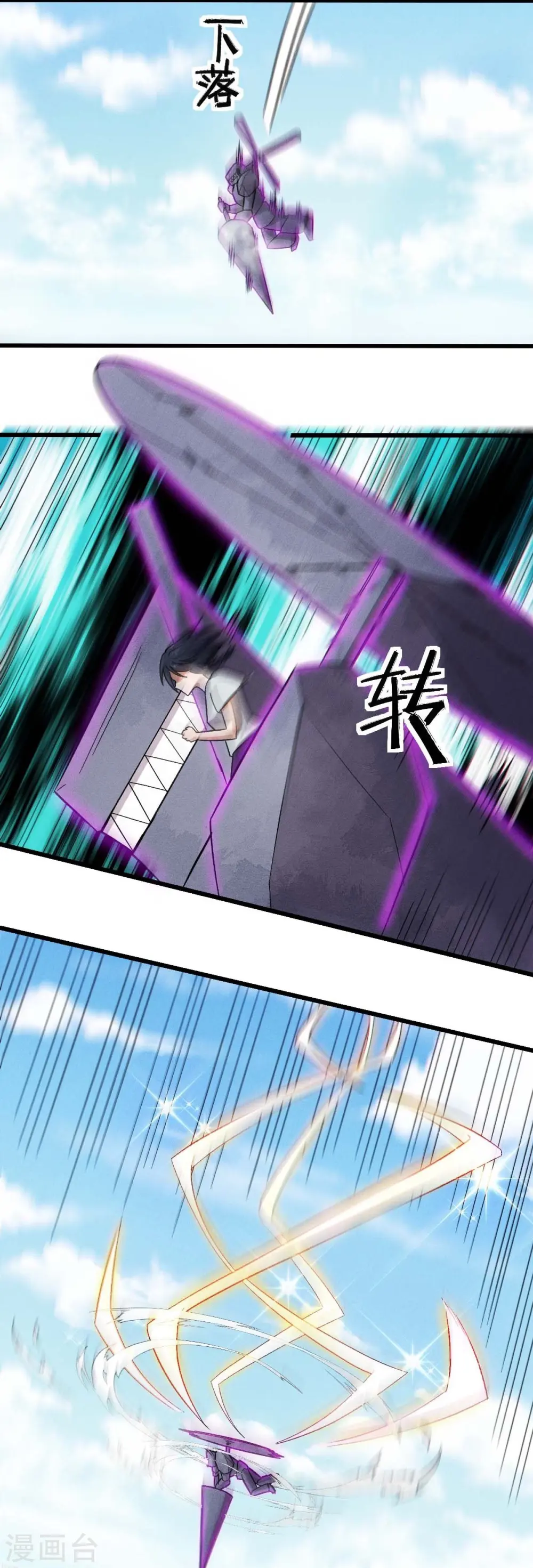 第248话 奏效了 第5页
