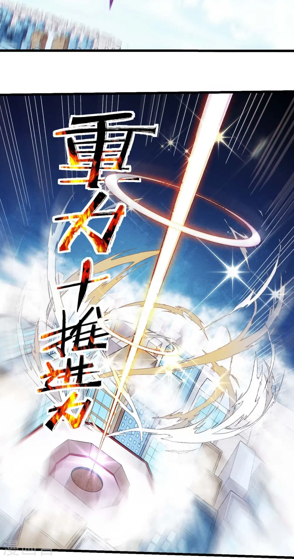 第248话 奏效了 第6页