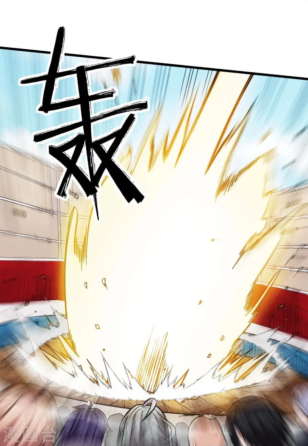 第248话 奏效了 第9页