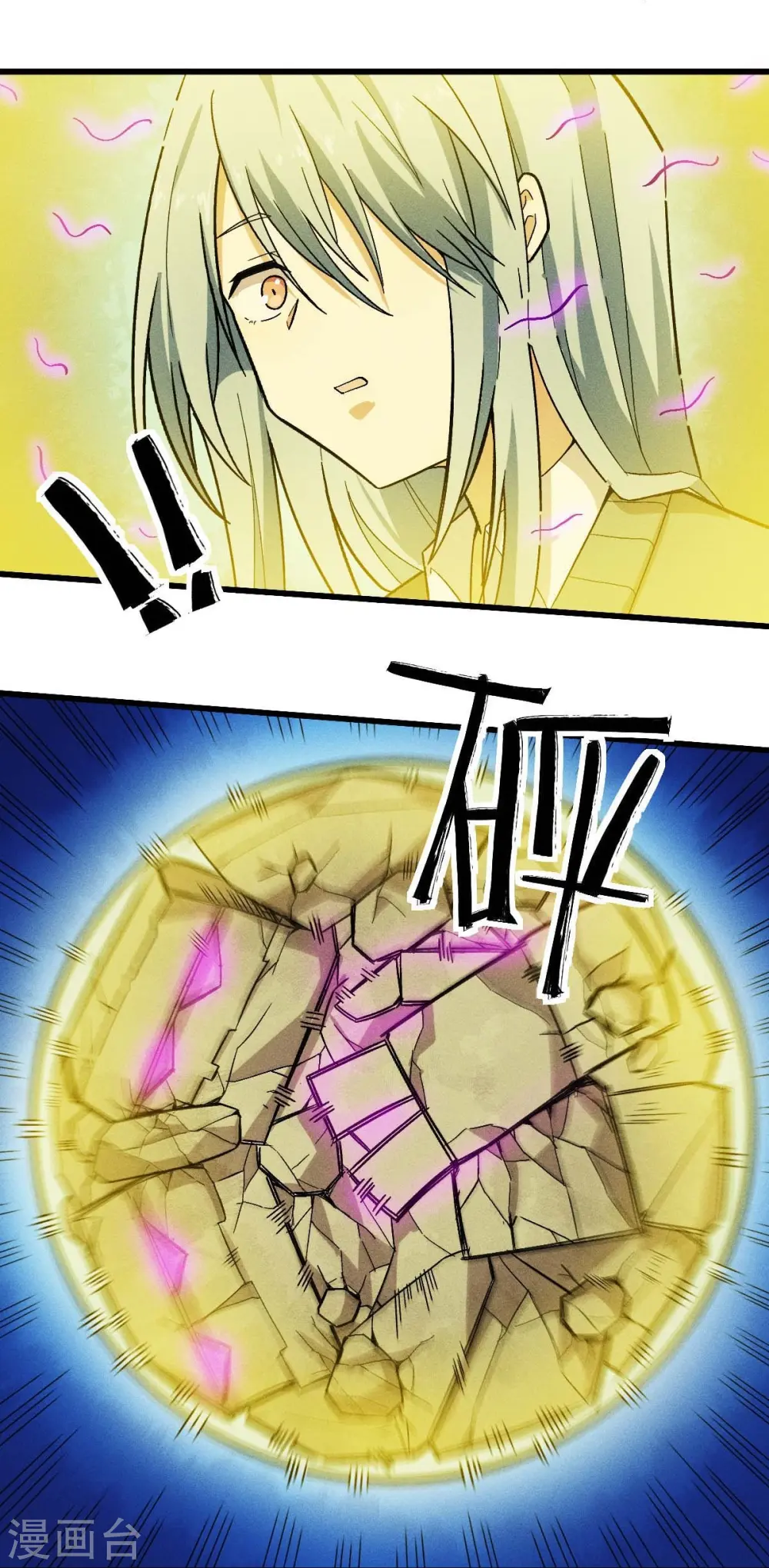 第248话 奏效了 第14页