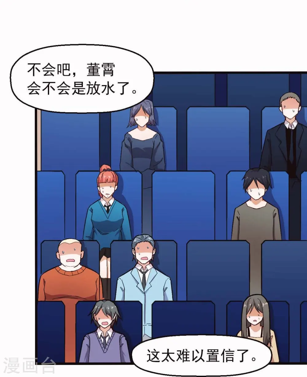 第248话 奏效了 第19页