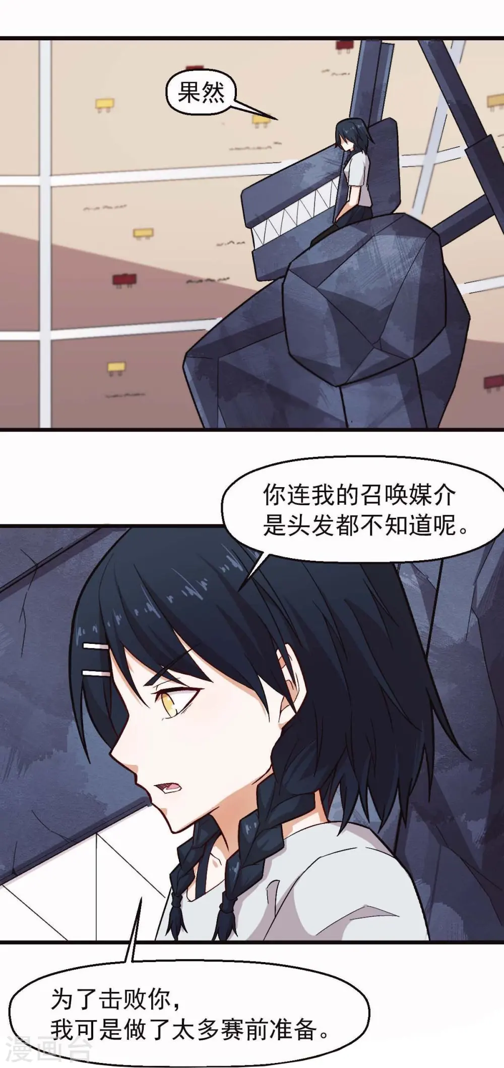 第248话 奏效了 第21页