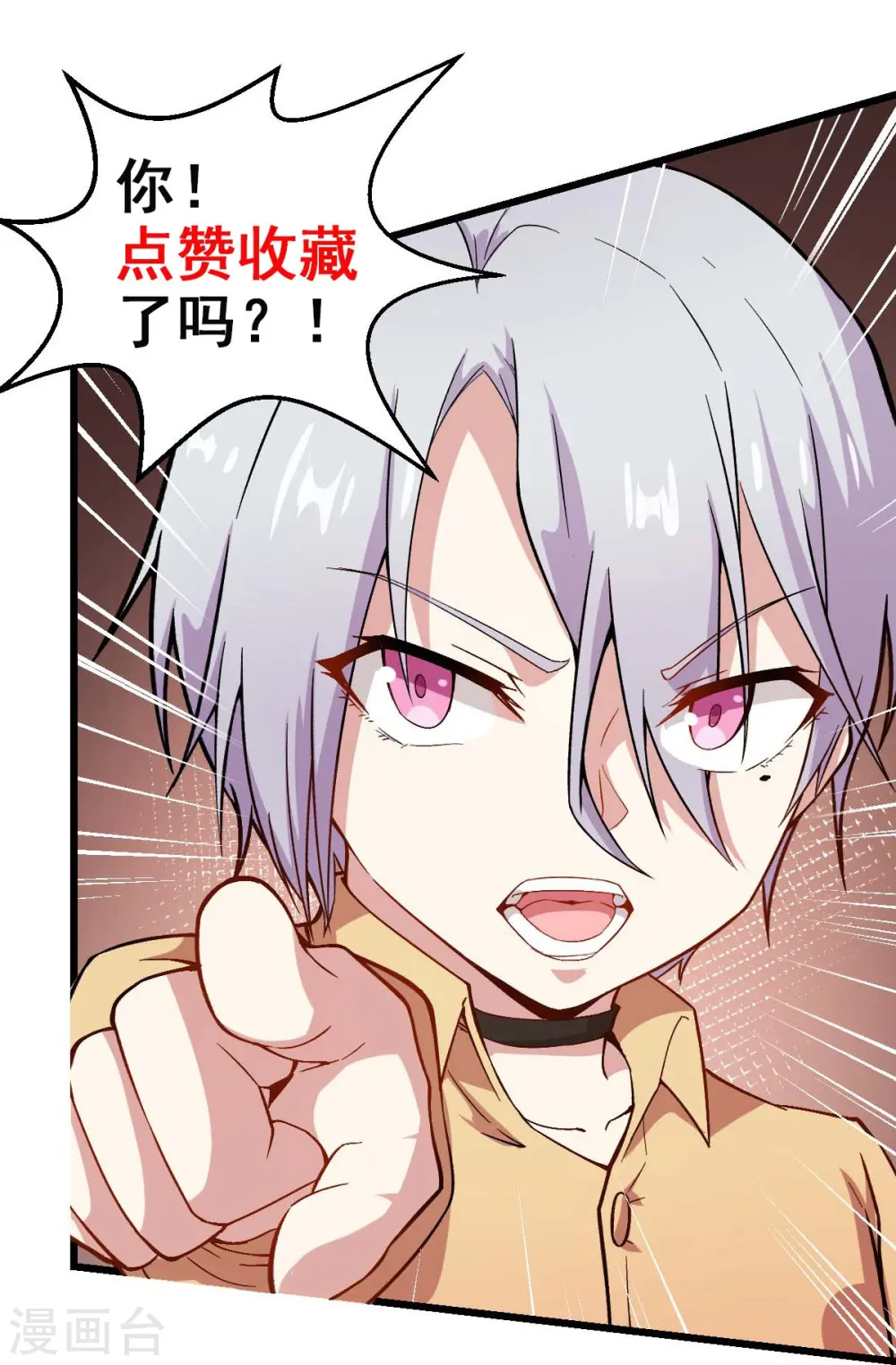 第248话 奏效了 第22页