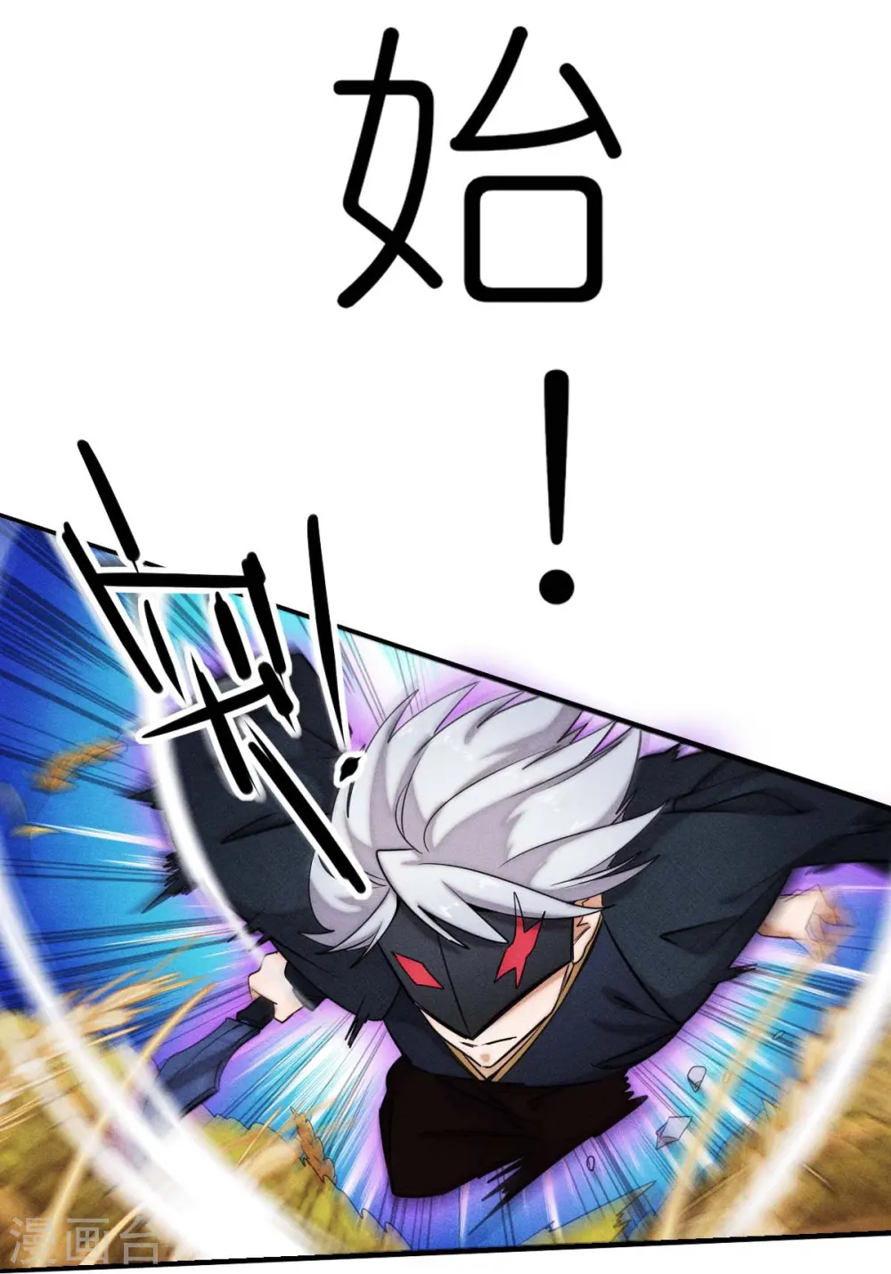 第250话 难分伯仲 第6页